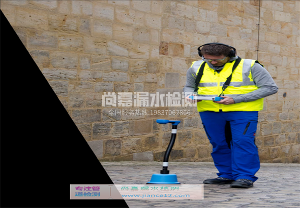 武乡漏水检测的原理有哪些？